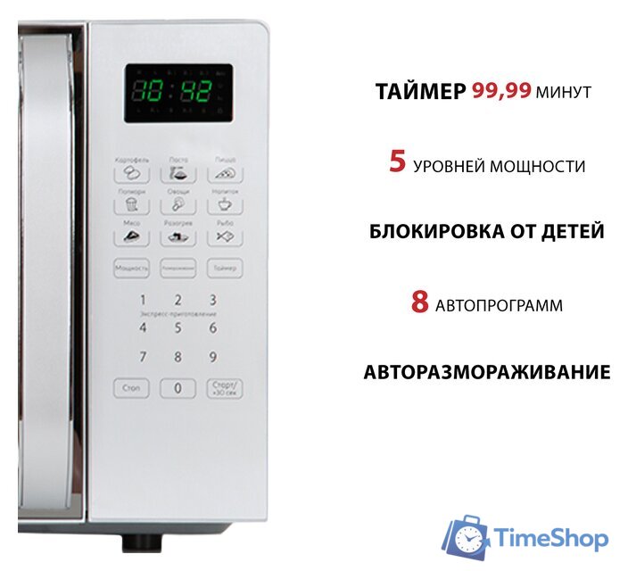 Микроволновая печь Pioneer MW255S - Изображение №4 — Интернет-магазин Time-Shop