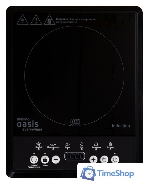 Настольная плита Making Oasis Everywhere PI-B12SK - Изображение №1 — Интернет-магазин Time-Shop