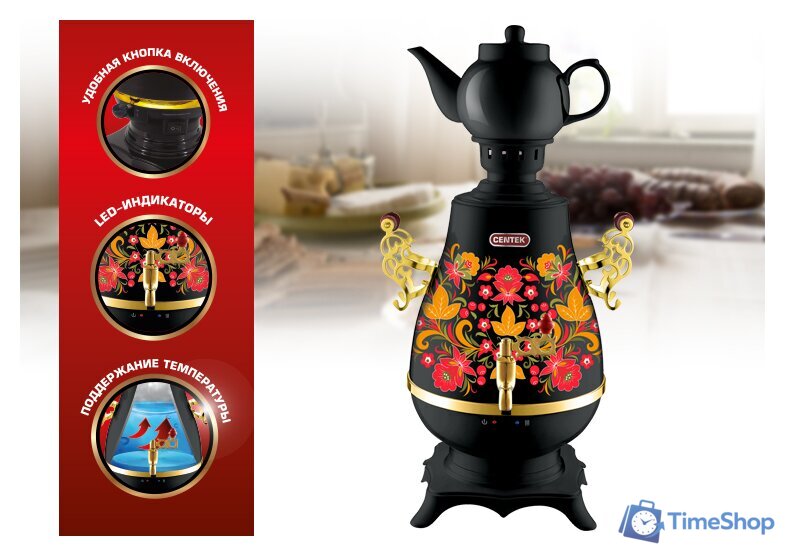 Электросамовар CENTEK CT-0092 B - Изображение №3 — Интернет-магазин Time-Shop