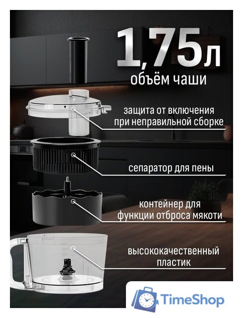 Кухонная машина Aresa AR-1711 - Изображение №40 — Интернет-магазин Time-Shop