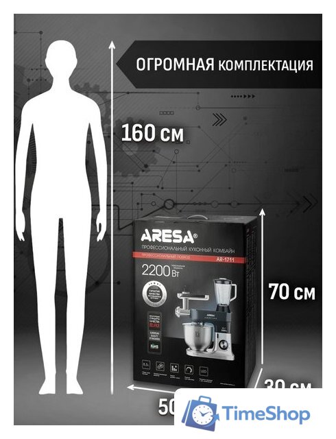 Кухонная машина Aresa AR-1711 - Изображение №51 — Интернет-магазин Time-Shop