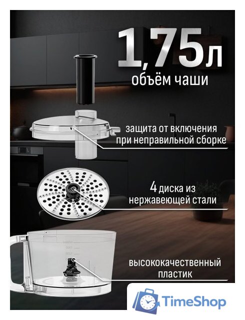 Кухонная машина Aresa AR-1711 - Изображение №30 — Интернет-магазин Time-Shop