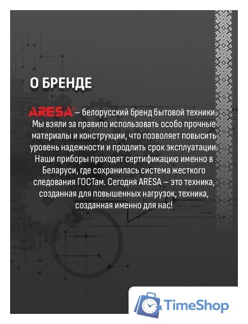 Кухонная машина Aresa AR-1711 - Изображение №52 — Интернет-магазин Time-Shop