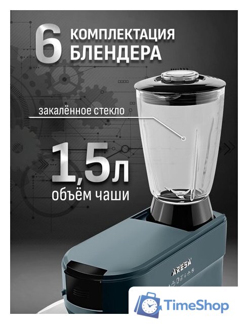 Кухонная машина Aresa AR-1711 - Изображение №44 — Интернет-магазин Time-Shop