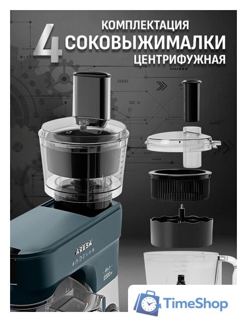 Кухонная машина Aresa AR-1711 - Изображение №39 — Интернет-магазин Time-Shop