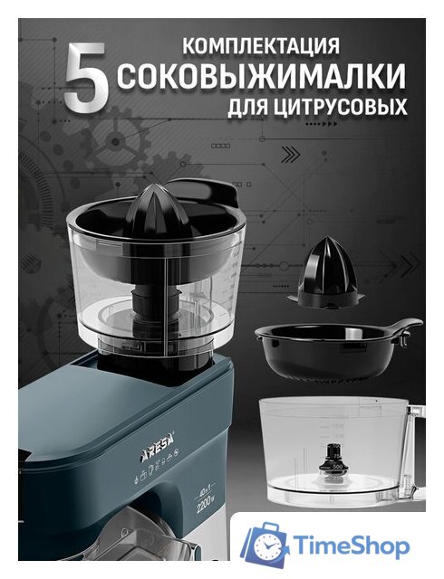 Кухонная машина Aresa AR-1711 - Изображение №42 — Интернет-магазин Time-Shop