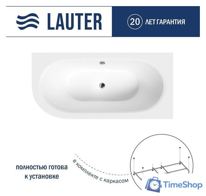 Ванна Lauter Bliss 160 P 21201062P (с каркасом) - Изображение №1 — Интернет-магазин Time-Shop