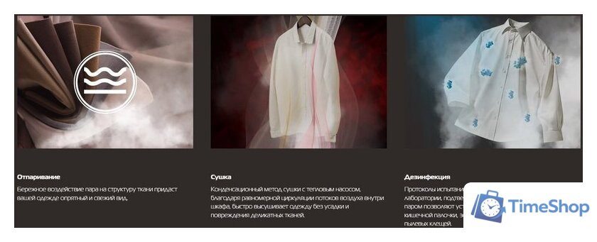 Паровой шкаф для одежды Hiberg SD 3G - Изображение №14 — Интернет-магазин Time-Shop