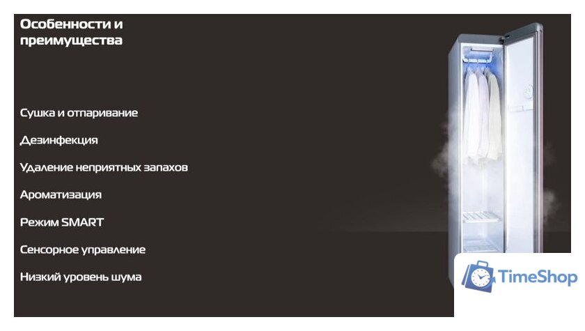 Паровой шкаф для одежды Hiberg SD 3G - Изображение №13 — Интернет-магазин Time-Shop