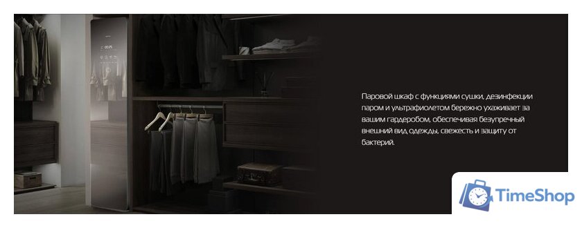 Паровой шкаф для одежды Hiberg SD 3G - Изображение №12 — Интернет-магазин Time-Shop