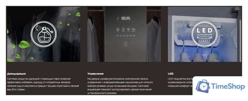 Паровой шкаф для одежды Hiberg SD 3G - Изображение №16 — Интернет-магазин Time-Shop