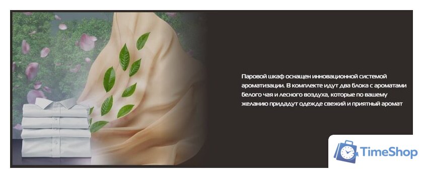 Паровой шкаф для одежды Hiberg SD 3G - Изображение №15 — Интернет-магазин Time-Shop