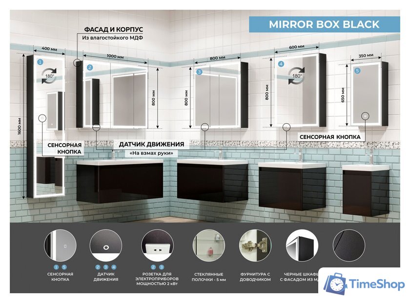  Континент Шкаф с зеркалом Mirror Box Black Led 35х65 - Изображение №24 — Интернет-магазин Time-Shop