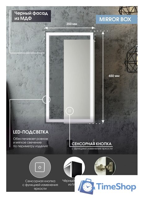 Континент Шкаф с зеркалом Mirror Box Black Led 35х65 - Изображение №12 — Интернет-магазин Time-Shop