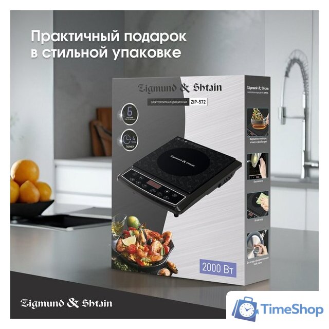 Настольная плита Zigmund & Shtain ZIP-572 - Изображение №9 — Интернет-магазин Time-Shop