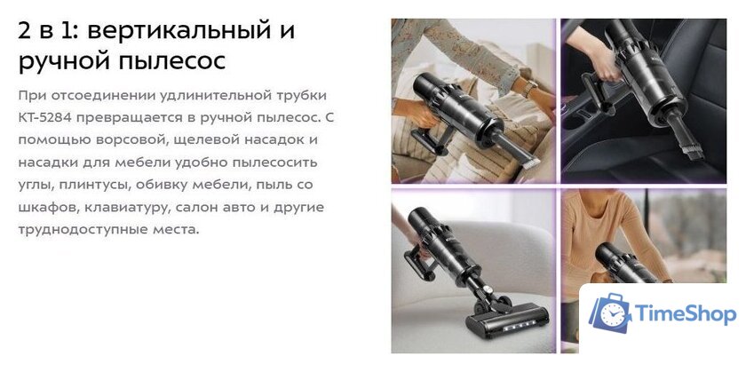Пылесос Kitfort KT-5284 - Изображение №10 — Интернет-магазин Time-Shop