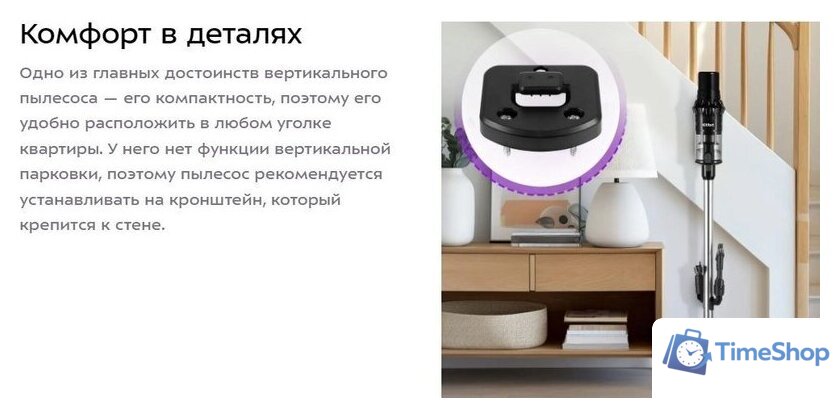 Пылесос Kitfort KT-5284 - Изображение №14 — Интернет-магазин Time-Shop