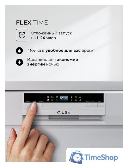 Отдельностоящая посудомоечная машина LEX DW6063N WH - Изображение №11 — Интернет-магазин Time-Shop