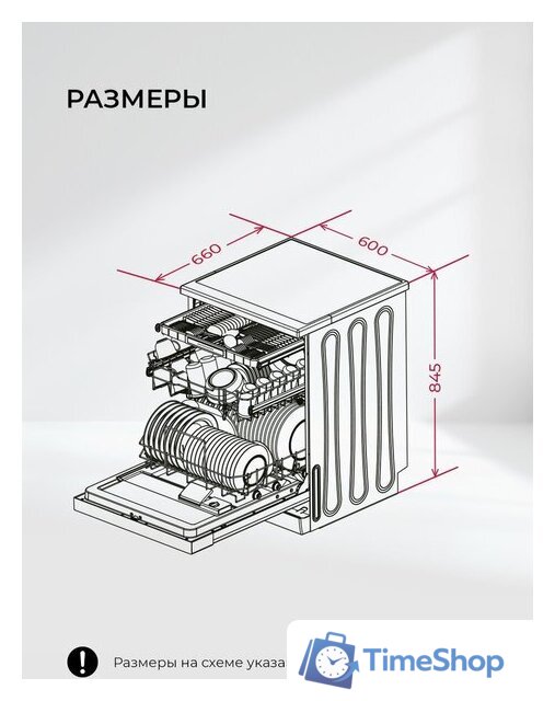 Отдельностоящая посудомоечная машина LEX DW6063N WH - Изображение №3 — Интернет-магазин Time-Shop