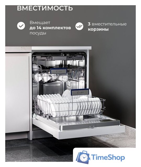 Отдельностоящая посудомоечная машина LEX DW6063N WH - Изображение №13 — Интернет-магазин Time-Shop
