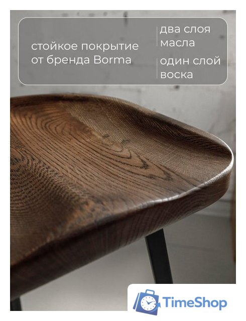Табурет Stal-Massiv PopART-65 (дуб мореный/черный) - Изображение №4 — Интернет-магазин Time-Shop