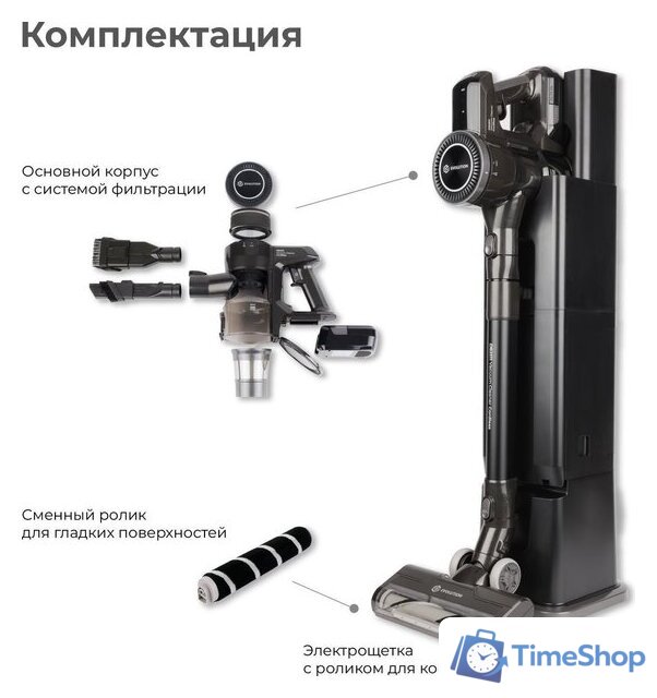 Пылесос Evolution Smart Clean DS2511 - Изображение №10 — Интернет-магазин Time-Shop