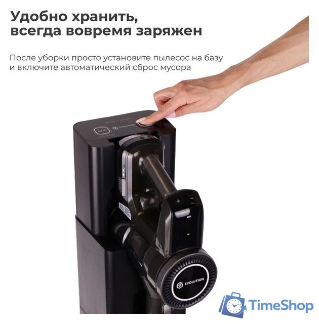 Пылесос Evolution Smart Clean DS2511 - Изображение №5 — Интернет-магазин Time-Shop
