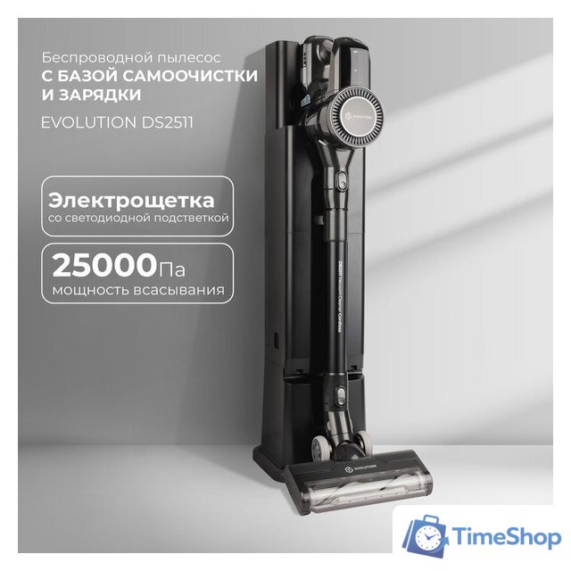 Пылесос Evolution Smart Clean DS2511 - Изображение №3 — Интернет-магазин Time-Shop