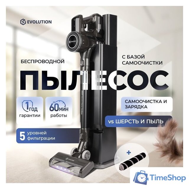 Пылесос Evolution Smart Clean DS2511 - Изображение №1 — Интернет-магазин Time-Shop