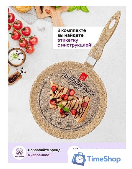 Блинная сковорода Elan Gallery Гармония вкуса 121126 (медовый гранит) - Изображение №4 — Интернет-магазин Time-Shop