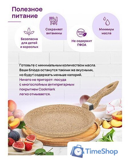 Блинная сковорода Elan Gallery Гармония вкуса 121126 (медовый гранит) - Изображение №7 — Интернет-магазин Time-Shop