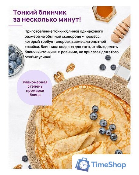 Блинная сковорода Elan Gallery Гармония вкуса 121126 (медовый гранит) - Изображение №9 — Интернет-магазин Time-Shop