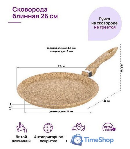 Блинная сковорода Elan Gallery Гармония вкуса 121126 (медовый гранит) - Изображение №3 — Интернет-магазин Time-Shop
