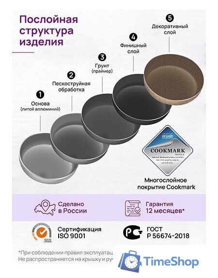 Блинная сковорода Elan Gallery Гармония вкуса 121126 (медовый гранит) - Изображение №6 — Интернет-магазин Time-Shop