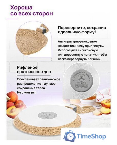 Блинная сковорода Elan Gallery Гармония вкуса 121126 (медовый гранит) - Изображение №8 — Интернет-магазин Time-Shop