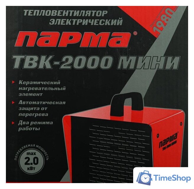 Электрическая тепловая пушка Парма ТВК-2000 Мини - Изображение №10 — Интернет-магазин Time-Shop