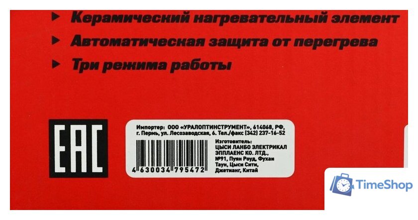Электрическая тепловая пушка Парма ТВК-2000 Мини - Изображение №11 — Интернет-магазин Time-Shop