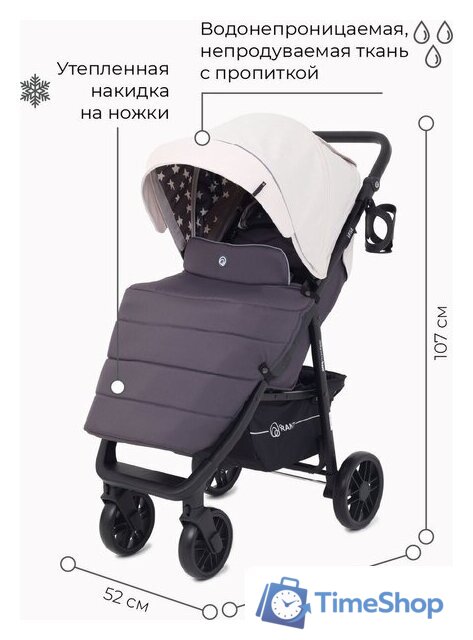 Коляска прогулочная «книга» Rant Vega Star 2022 RA057 (ivory beige) - Изображение №13 — Интернет-магазин Time-Shop