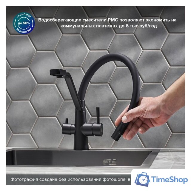 Смеситель РМС SUS127TBL-016F-015 - Изображение №2 — Интернет-магазин Time-Shop