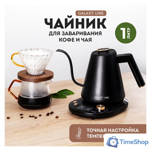 Электрический чайник Galaxy Line GL0341 - Изображение №1 — Интернет-магазин Time-Shop