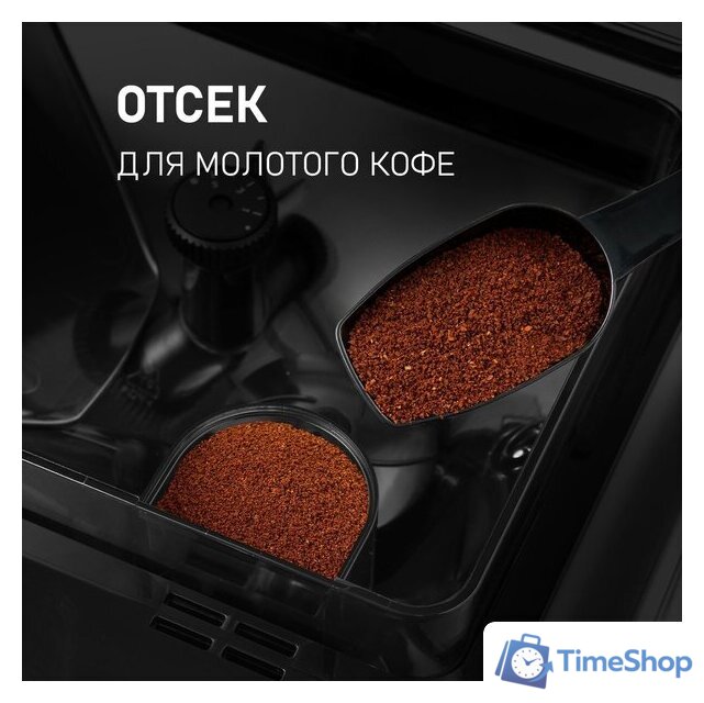 Кофемашина Weissgauff WCM-330 TFT Touch Cappuccino Nero - Изображение №10 — Интернет-магазин Time-Shop