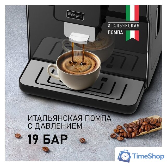 Кофемашина Weissgauff WCM-330 TFT Touch Cappuccino Nero - Изображение №4 — Интернет-магазин Time-Shop