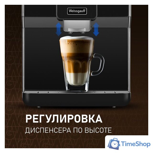 Кофемашина Weissgauff WCM-330 TFT Touch Cappuccino Nero - Изображение №15 — Интернет-магазин Time-Shop