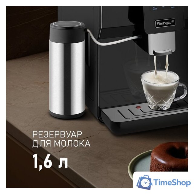 Кофемашина Weissgauff WCM-330 TFT Touch Cappuccino Nero - Изображение №12 — Интернет-магазин Time-Shop