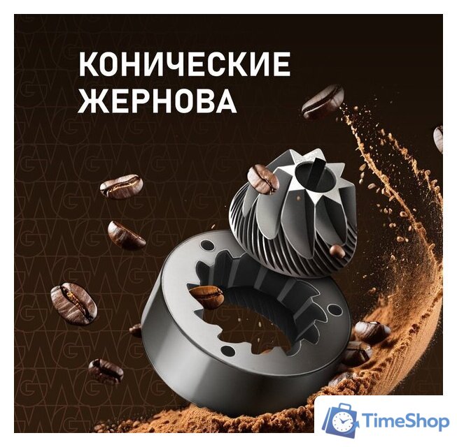 Кофемашина Weissgauff WCM-330 TFT Touch Cappuccino Nero - Изображение №14 — Интернет-магазин Time-Shop