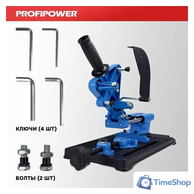 Стойка для УШМ Profipower E0205 - Изображение №2 — Интернет-магазин Time-Shop