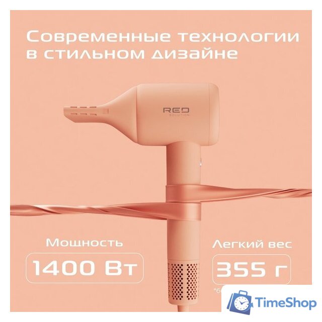 Фен RED Colorsense F572 - Изображение №9 — Интернет-магазин Time-Shop
