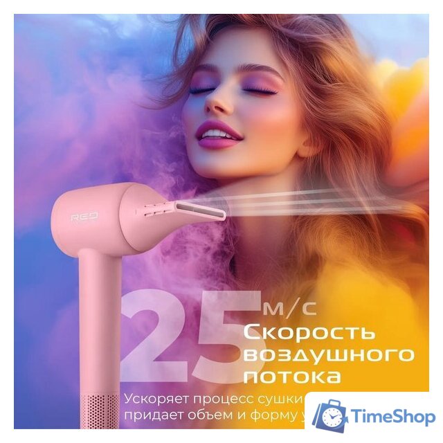 Фен RED Colorsense F572 - Изображение №13 — Интернет-магазин Time-Shop
