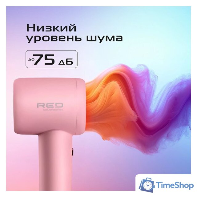 Фен RED Colorsense F572 - Изображение №16 — Интернет-магазин Time-Shop