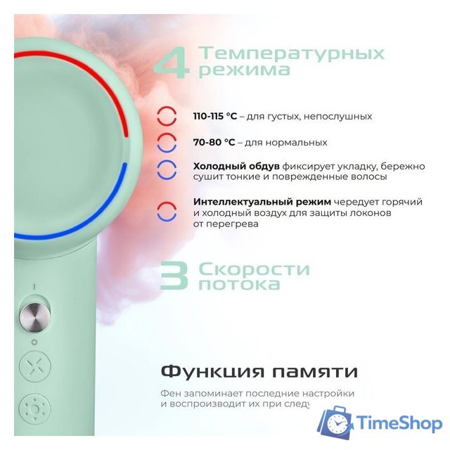 Фен RED Colorsense F572 - Изображение №10 — Интернет-магазин Time-Shop